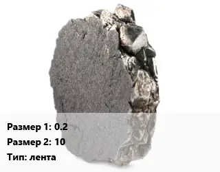 Никель 0.2х10 лента